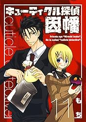 キューティクル探偵因幡1〜15巻　アンソロジーコミック1巻　もち　漫画セット売り キューティクル探偵因幡1〜15巻 アンソロジーコミック1巻 もち